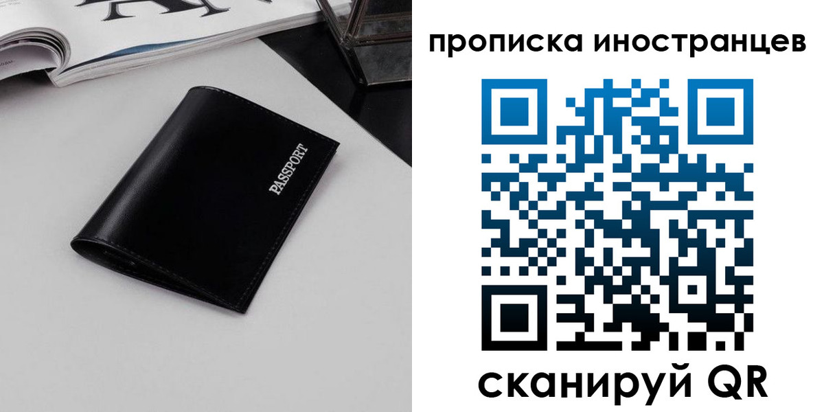 временная регистрация для школы в Кимрах