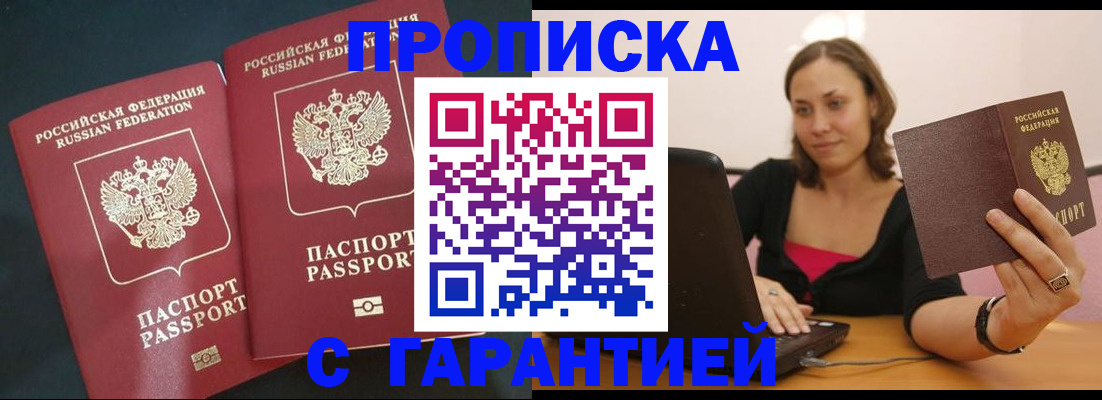 временная регистрация в Кимрах