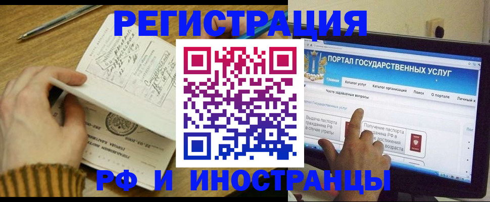 прописка для работы в Кимрах