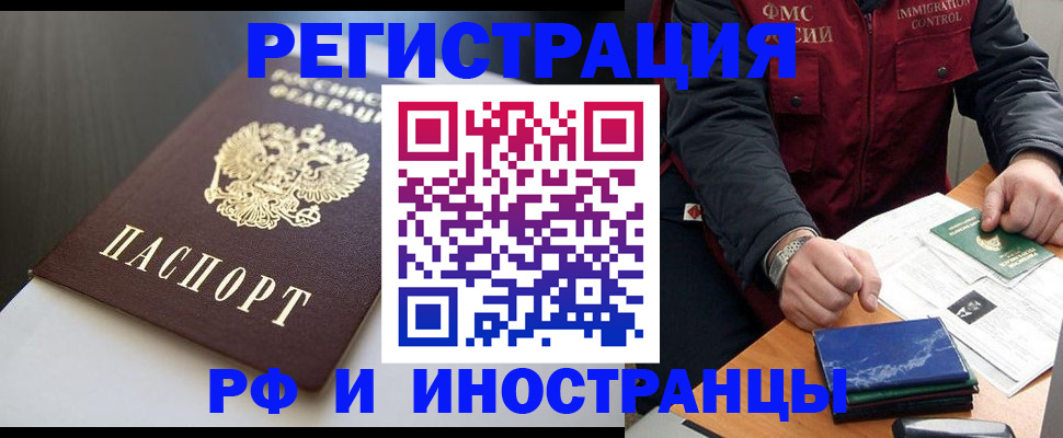 прописка штамп в Кимрах