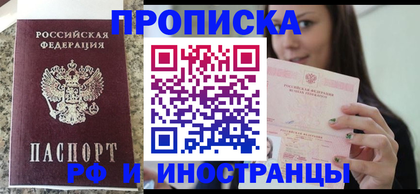 прописка для школы в Кимрах