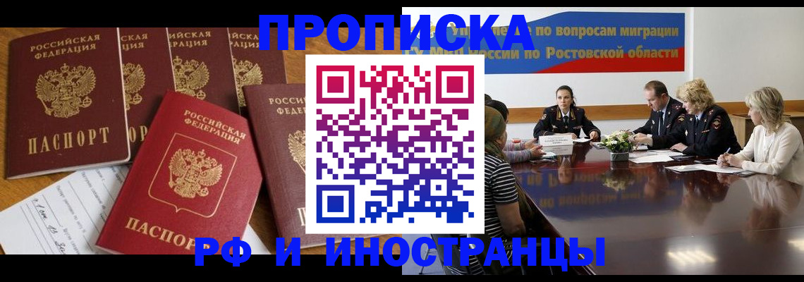 временная регистрация недорого в Кимрах