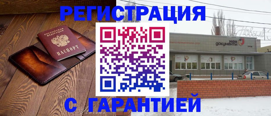прописка в Кимрах